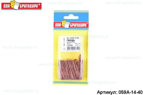 Гвоздь финишный 1,4х40 медь (100г) DIN 1152